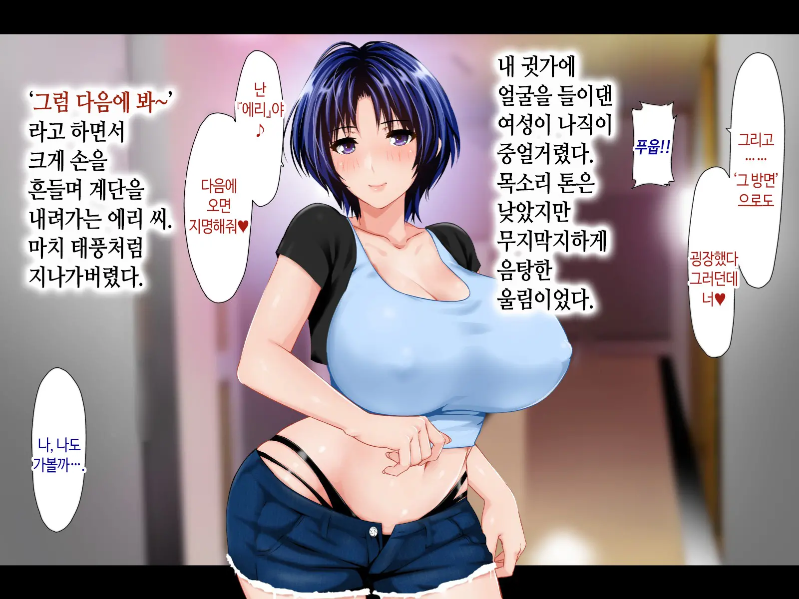 Haha Ga Soap Ni Ochitemashita. ~Nanimo Shiranai Bakunyuu Haha Wa, Ureta Karada De Musuko Ni Houshi Suru~ | 엄마가 소프녀로 전락해있었다